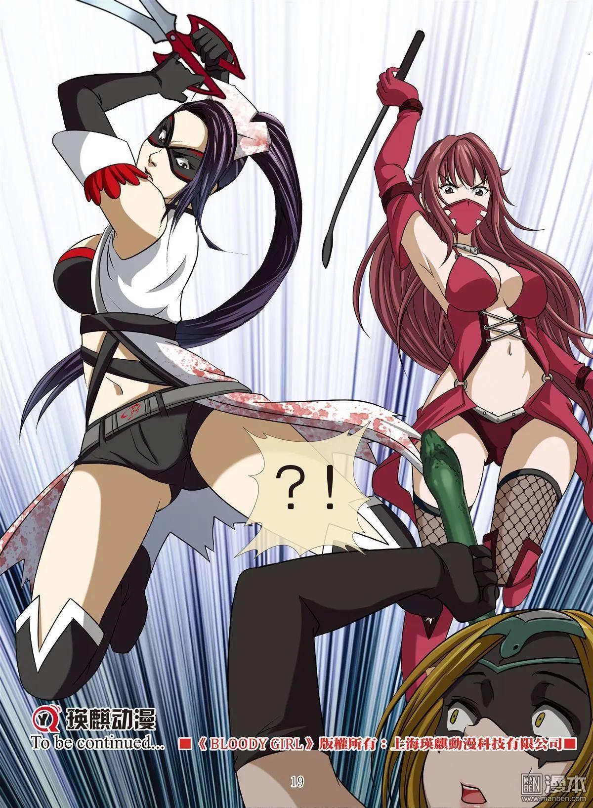 《Bloody Girl》第83回 BLOODY SEVEN之蓝鲸游戏（第3话） 第19页