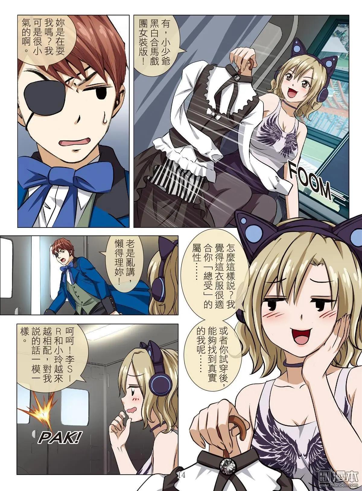 《Bloody Girl》第86回 BLOODY SEVEN之蓝鲸游戏（第6话） 第14页