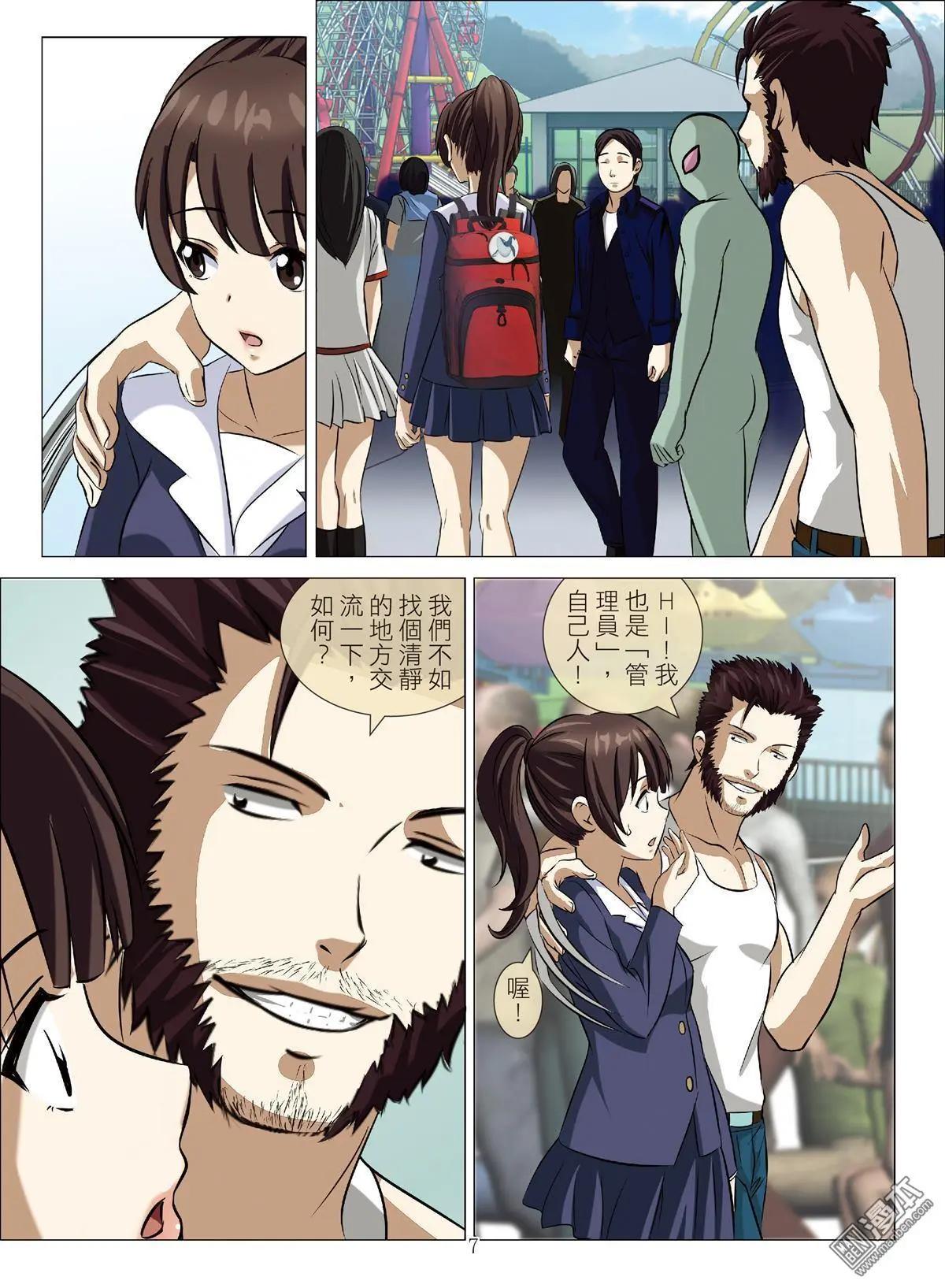《Bloody Girl》第86回 BLOODY SEVEN之蓝鲸游戏（第6话） 第7页