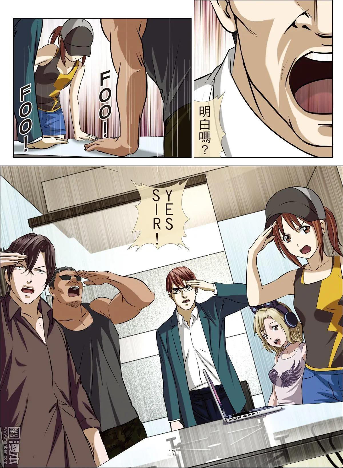 《Bloody Girl》第85回 BLOODY SEVEN之蓝鲸游戏（第5话） 第17页