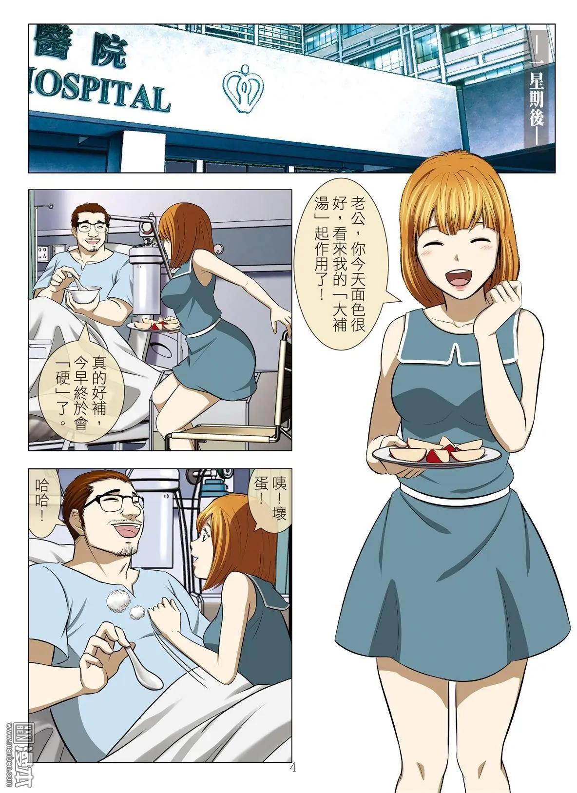 《Bloody Girl》第85回 BLOODY SEVEN之蓝鲸游戏（第5话） 第4页