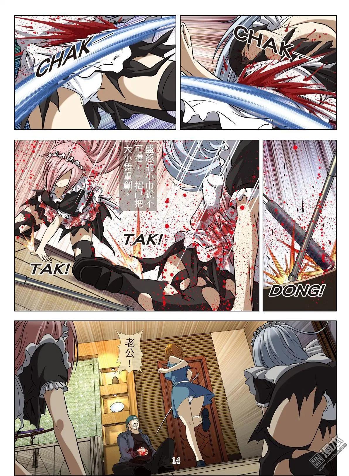 《Bloody Girl》第84回 BLOODY SEVEN之蓝鲸游戏（第4话） 第14页