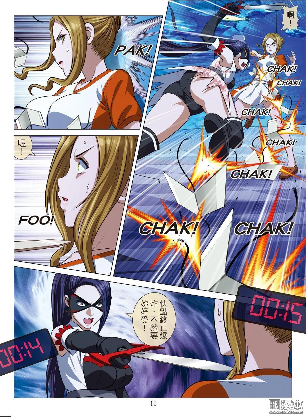 《Bloody Girl》第91回 BLOODY SEVEN之蓝鲸游戏（第11话） 第15页