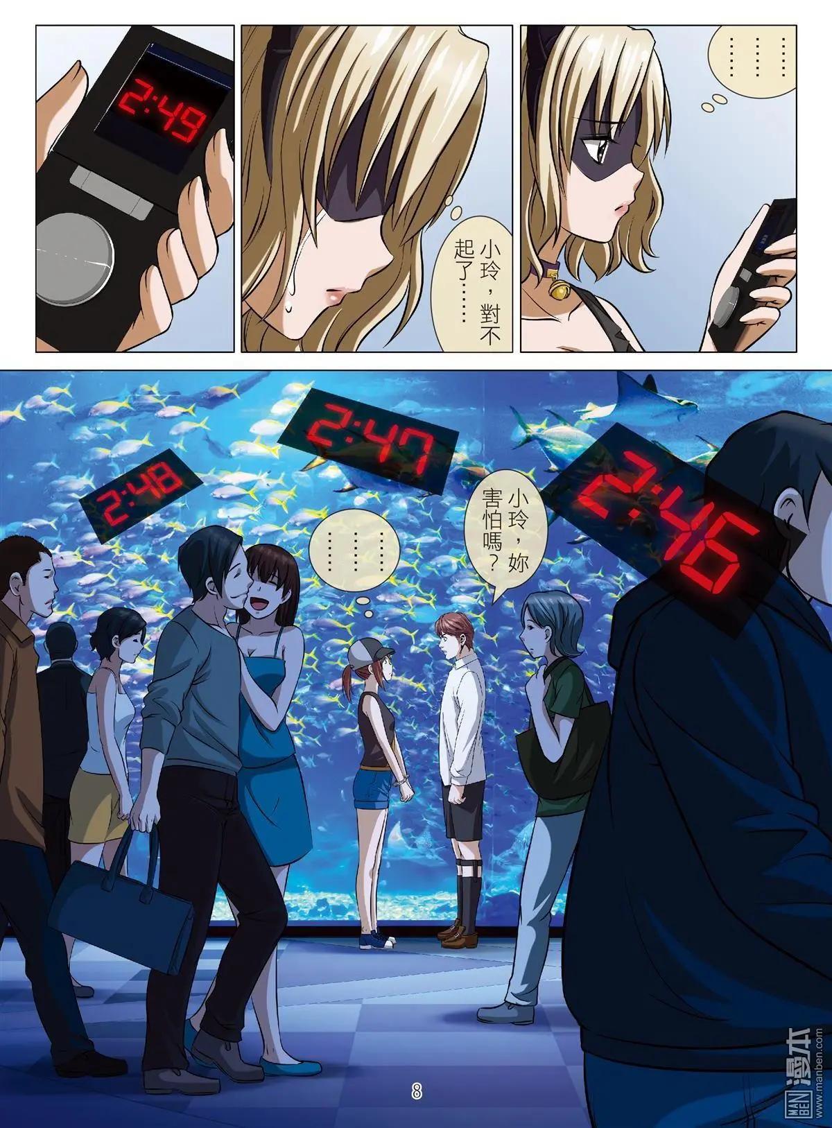 《Bloody Girl》第91回 BLOODY SEVEN之蓝鲸游戏（第11话） 第8页