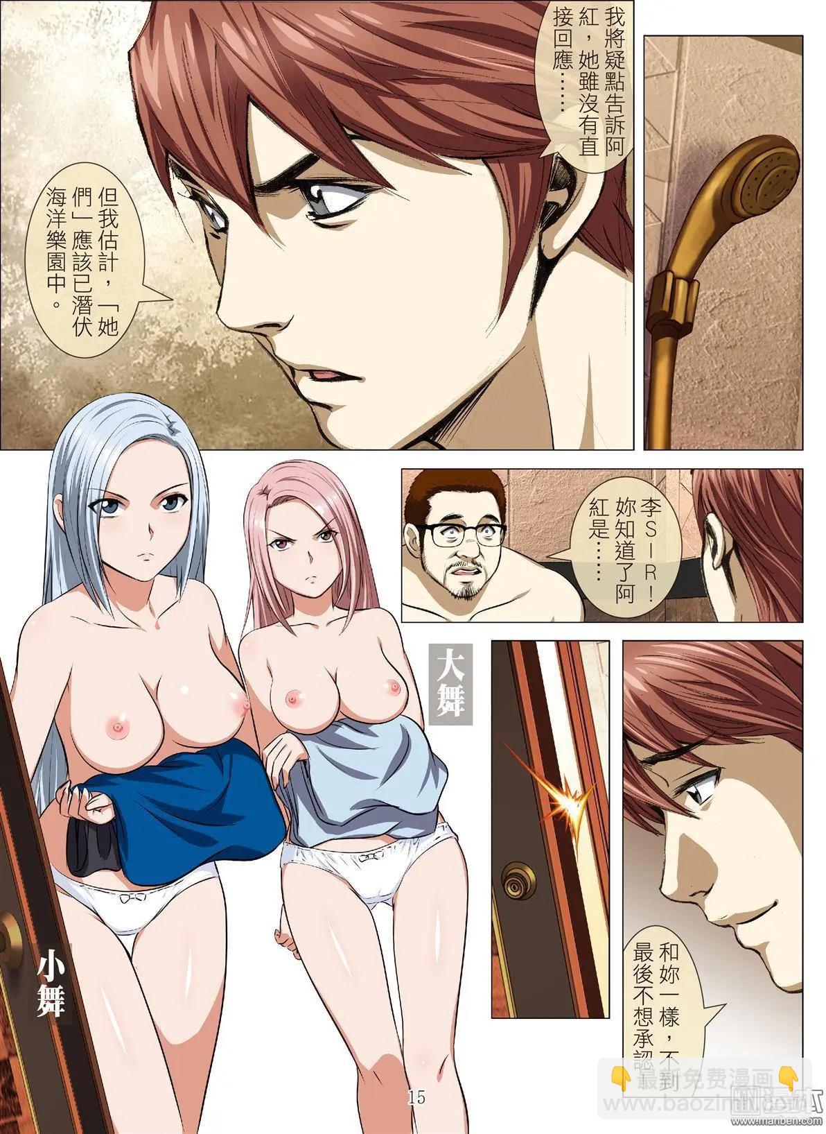 《Bloody Girl》第88回 BLOODY SEVEN之蓝鲸游戏（第8话） 第15页