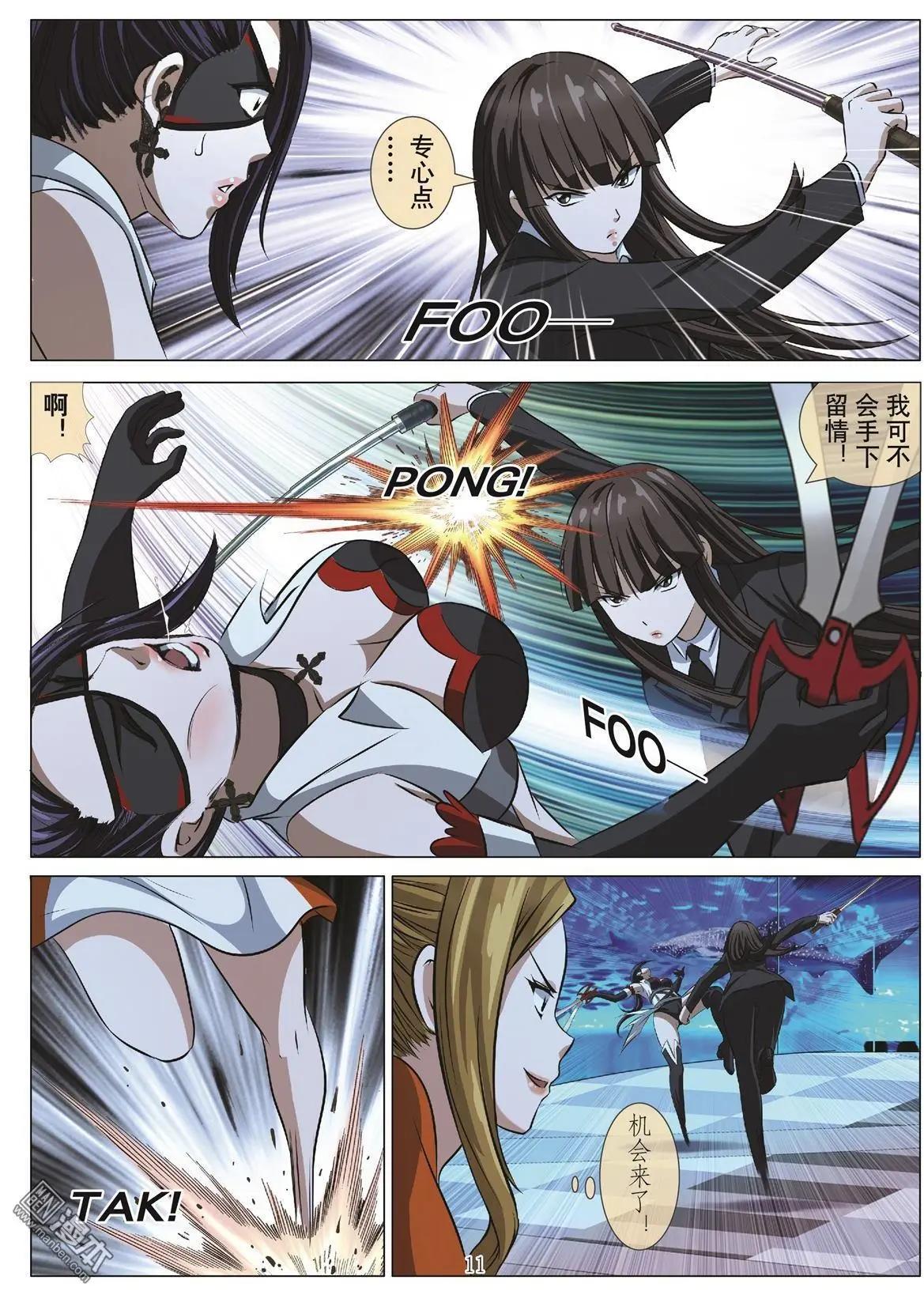 《Bloody Girl》第89回 BLOODY SEVEN之蓝鲸游戏（第9话） 第15页