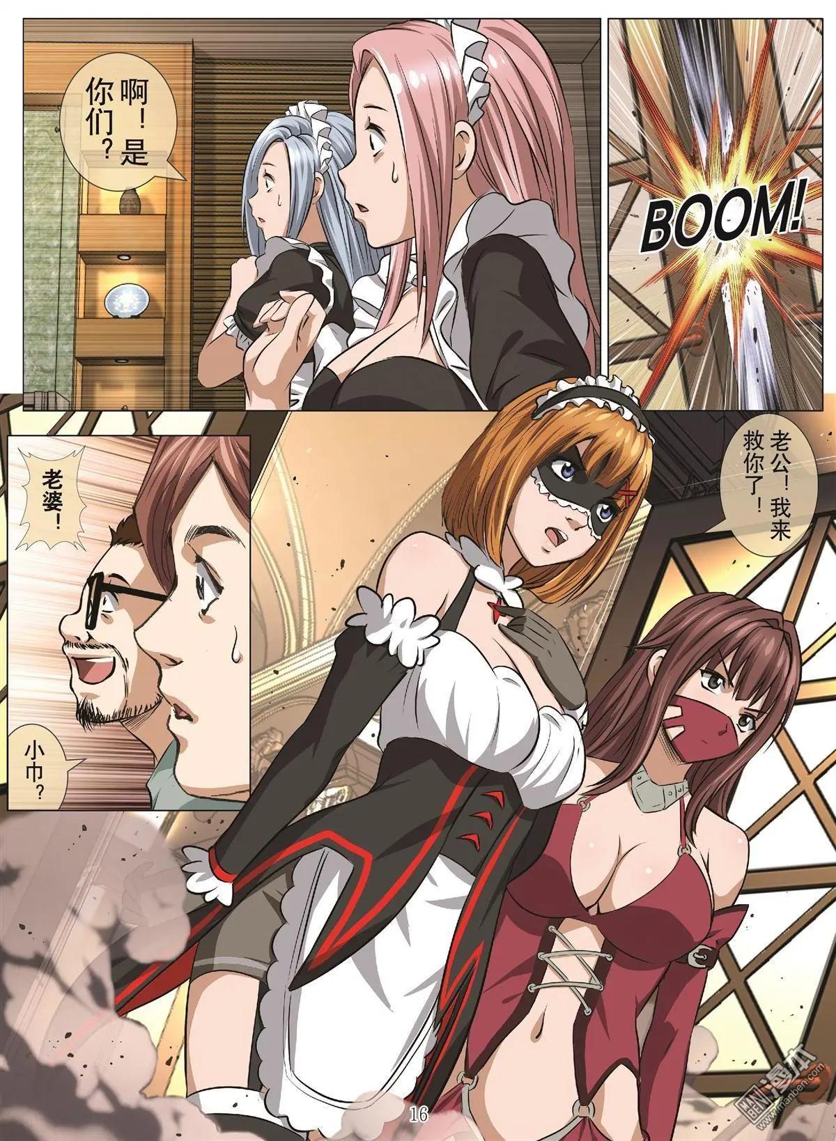 《Bloody Girl》第89回 BLOODY SEVEN之蓝鲸游戏（第9话） 第20页