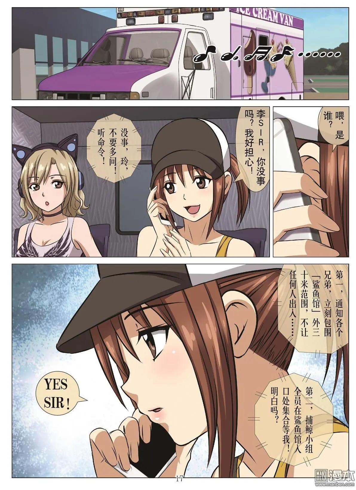 《Bloody Girl》第89回 BLOODY SEVEN之蓝鲸游戏（第9话） 第21页