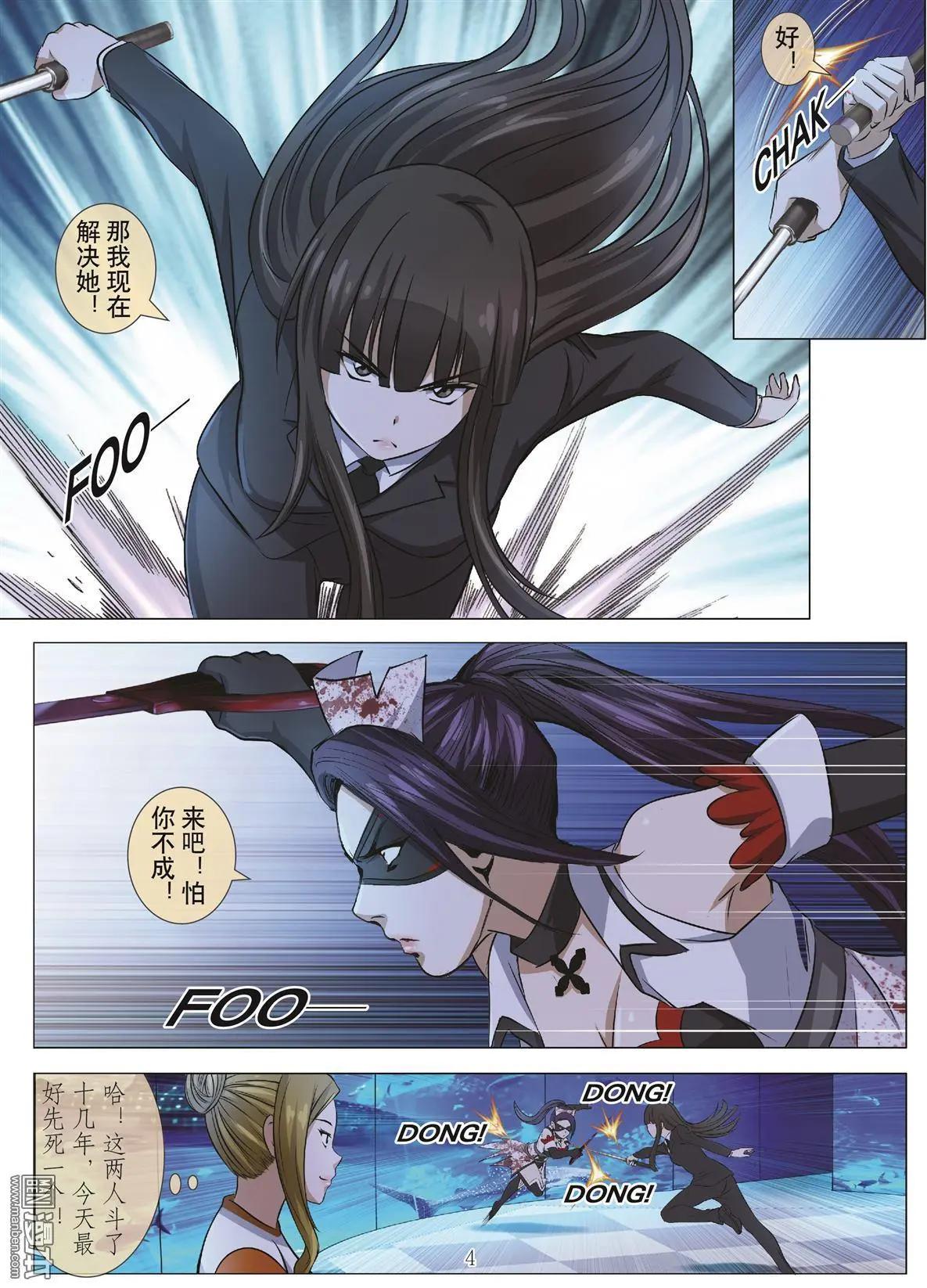 《Bloody Girl》第89回 BLOODY SEVEN之蓝鲸游戏（第9话） 第4页