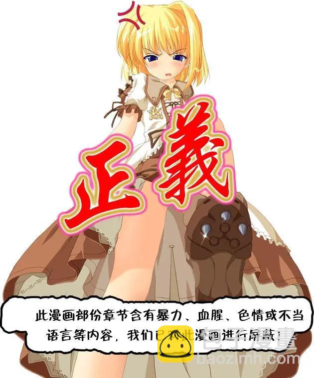 《Bloody Girl》第89回 BLOODY SEVEN之蓝鲸游戏（第9话） 第5页