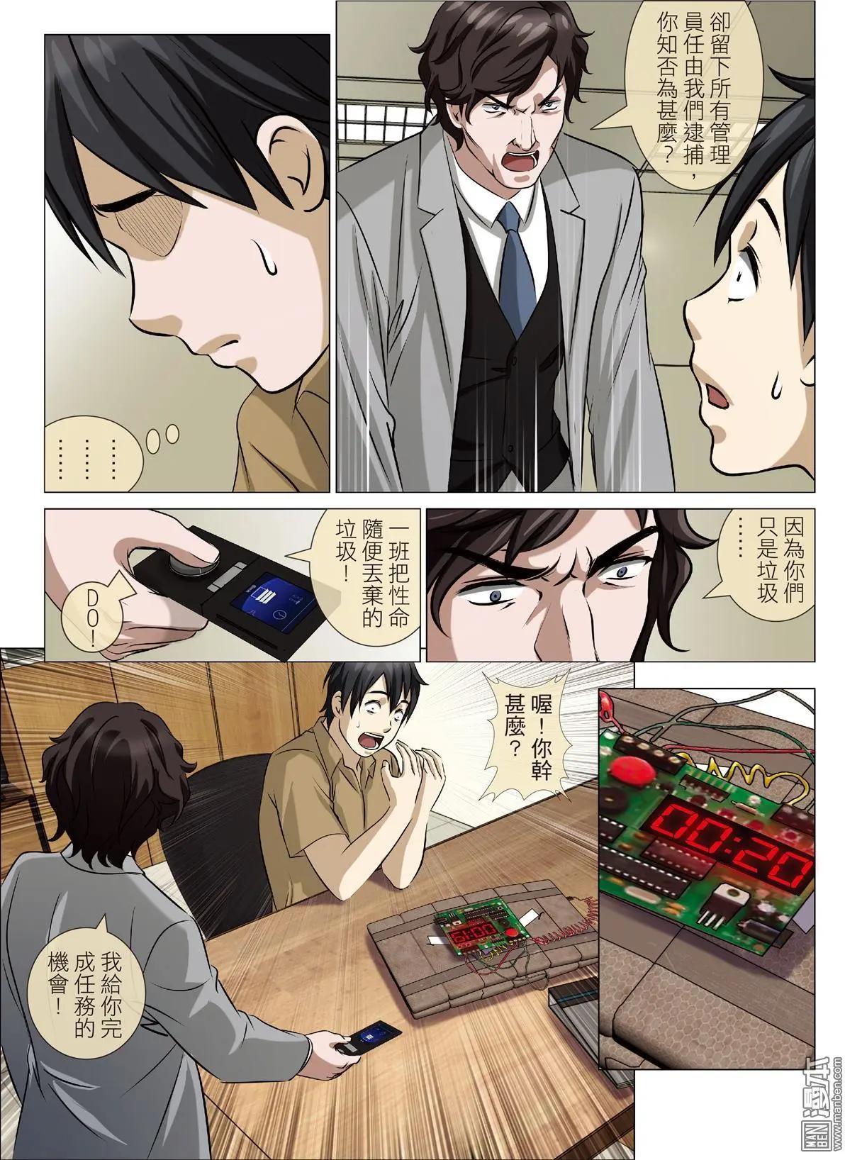 《Bloody Girl》第93回 BLOODY SEVEN之蓝鲸游戏（第13话） 第9页