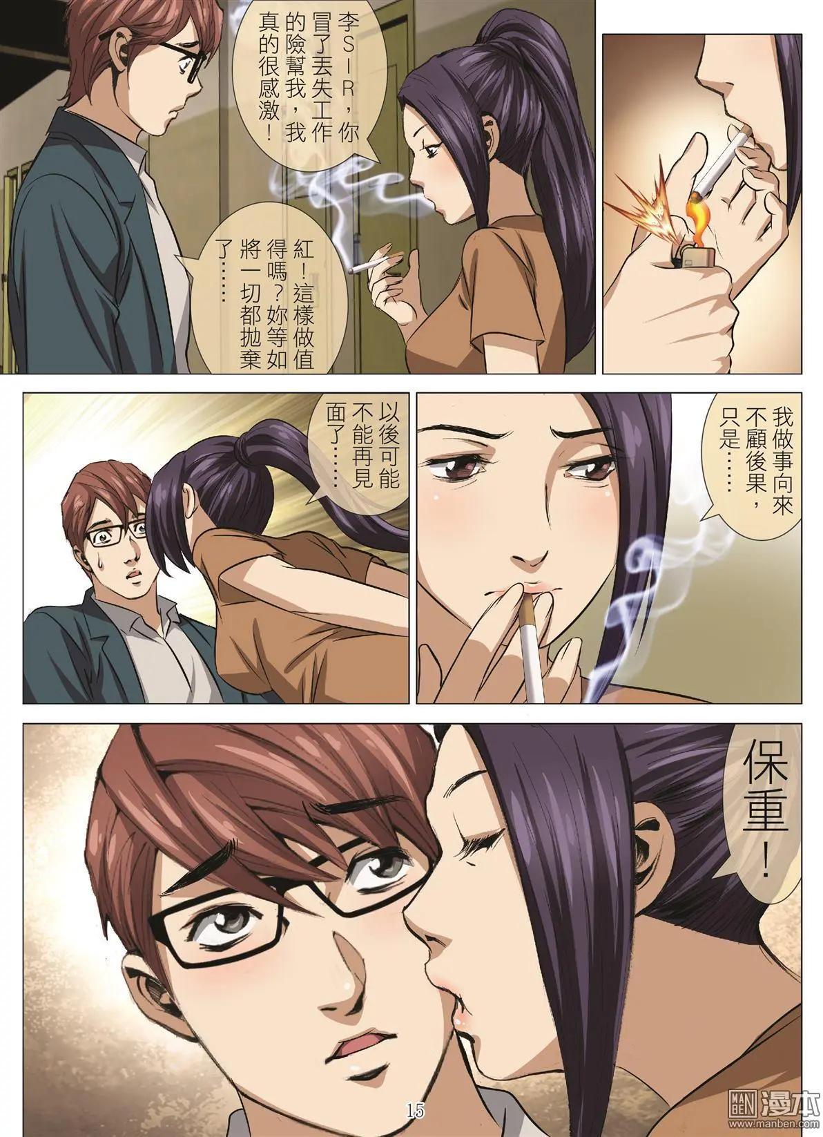 《Bloody Girl》第99回 BLOODY SEVEN之蓝鲸游戏（第19话） 第15页