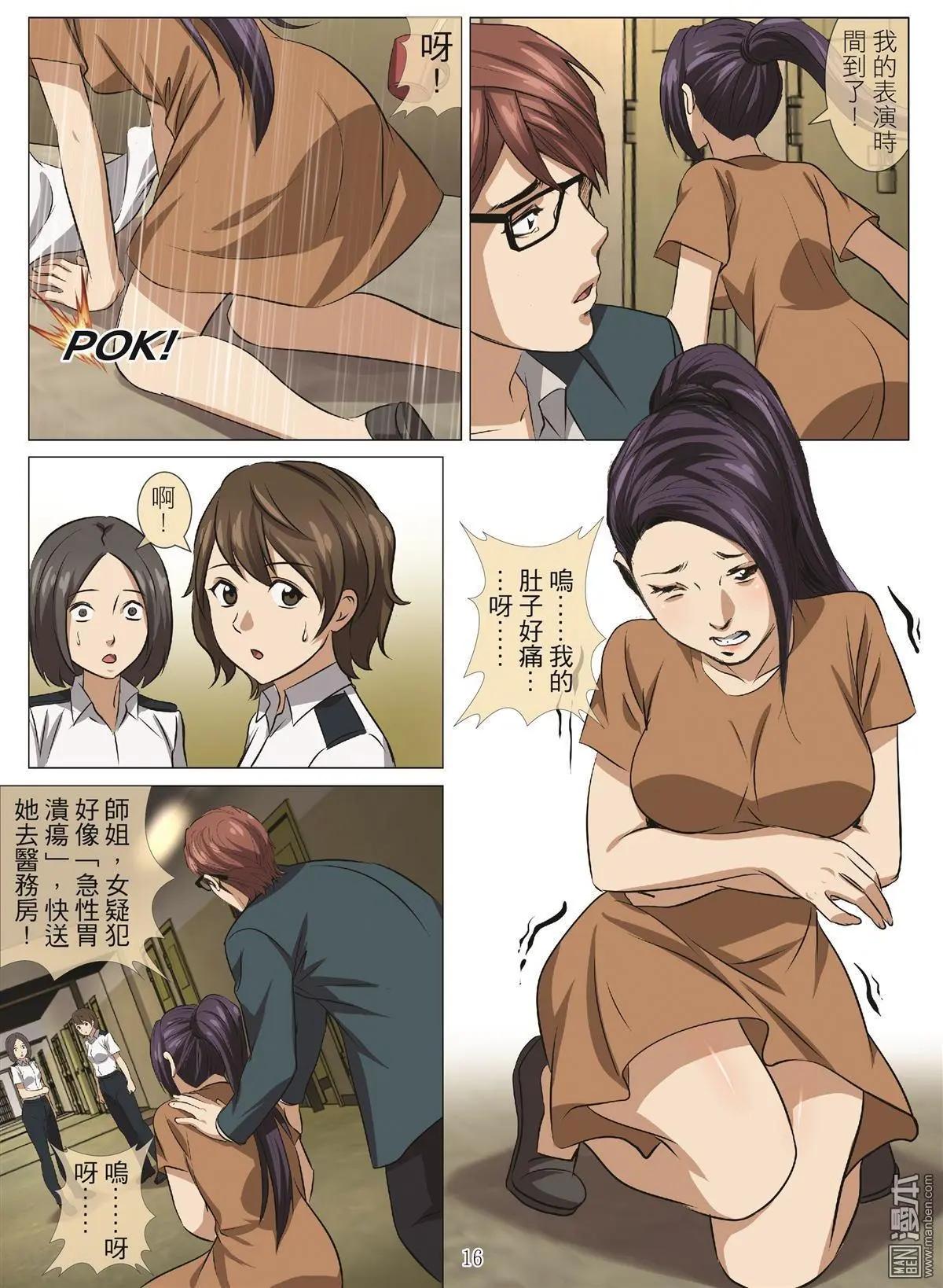 《Bloody Girl》第99回 BLOODY SEVEN之蓝鲸游戏（第19话） 第16页