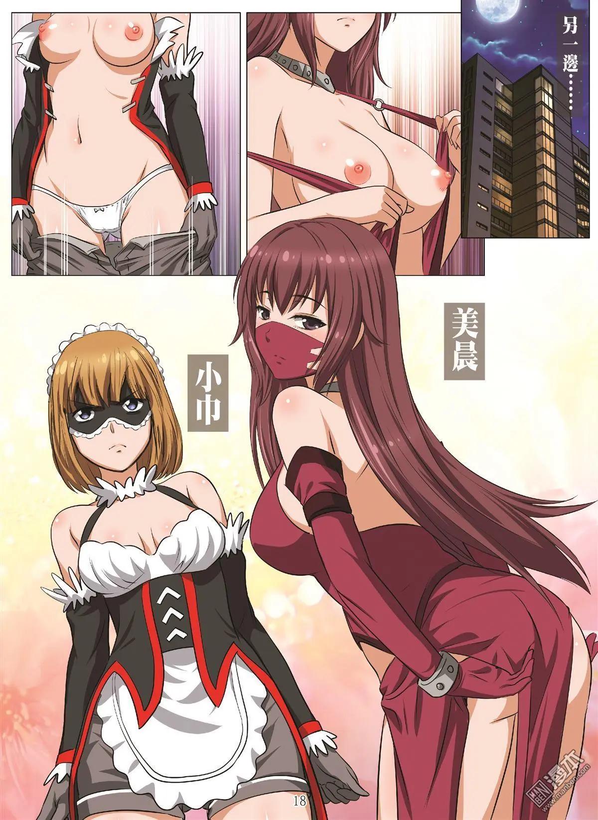 《Bloody Girl》第103回 BLOODY SEVEN之蓝鲸游戏（第23话） 第18页