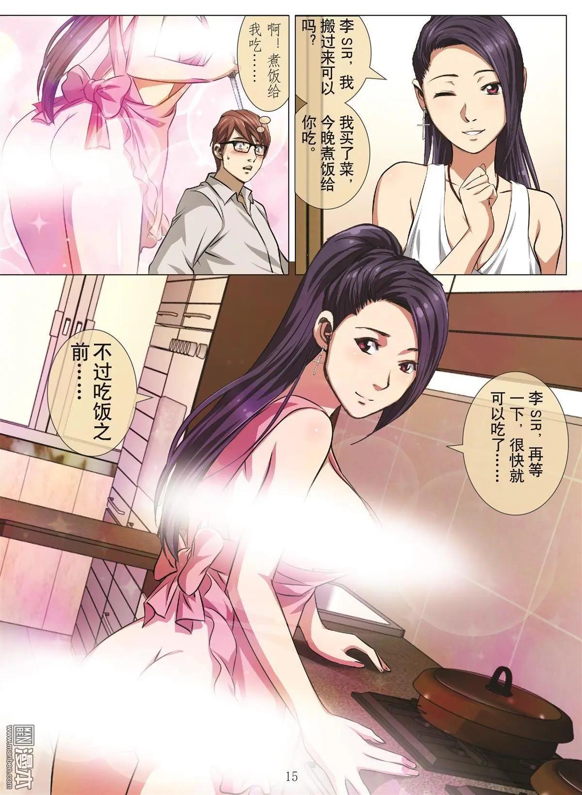 《Bloody Girl》第107回 BLOODY SEVEN之蓝鲸游戏（第27话） 第15页