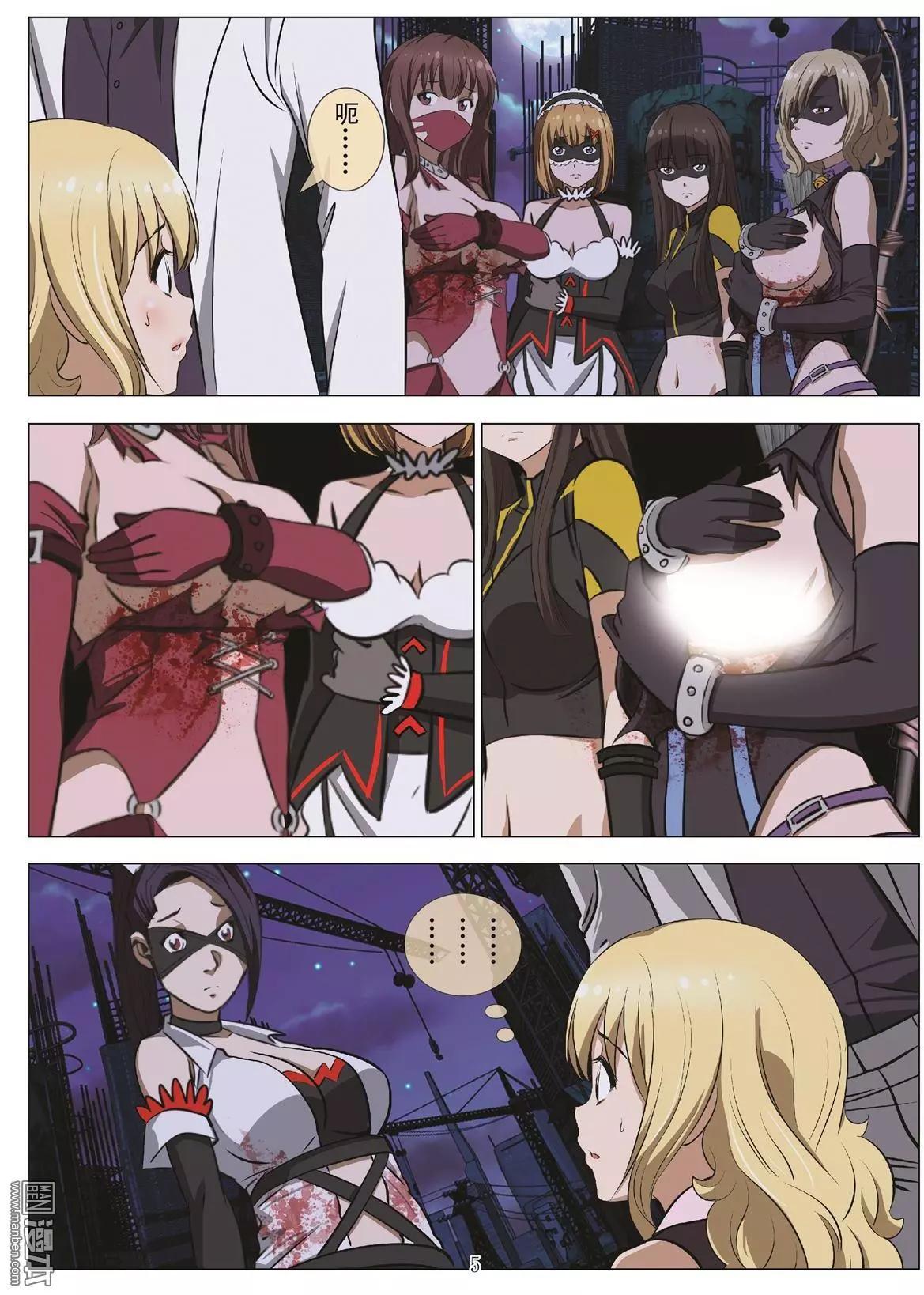 《Bloody Girl》第107回 BLOODY SEVEN之蓝鲸游戏（第27话） 第5页