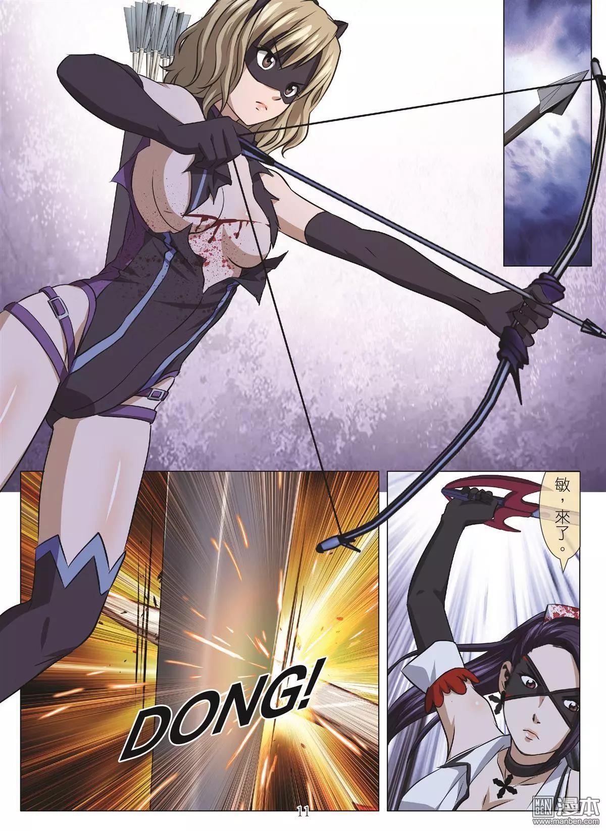《Bloody Girl》第106回 BLOODY SEVEN之蓝鲸游戏（第26话） 第11页