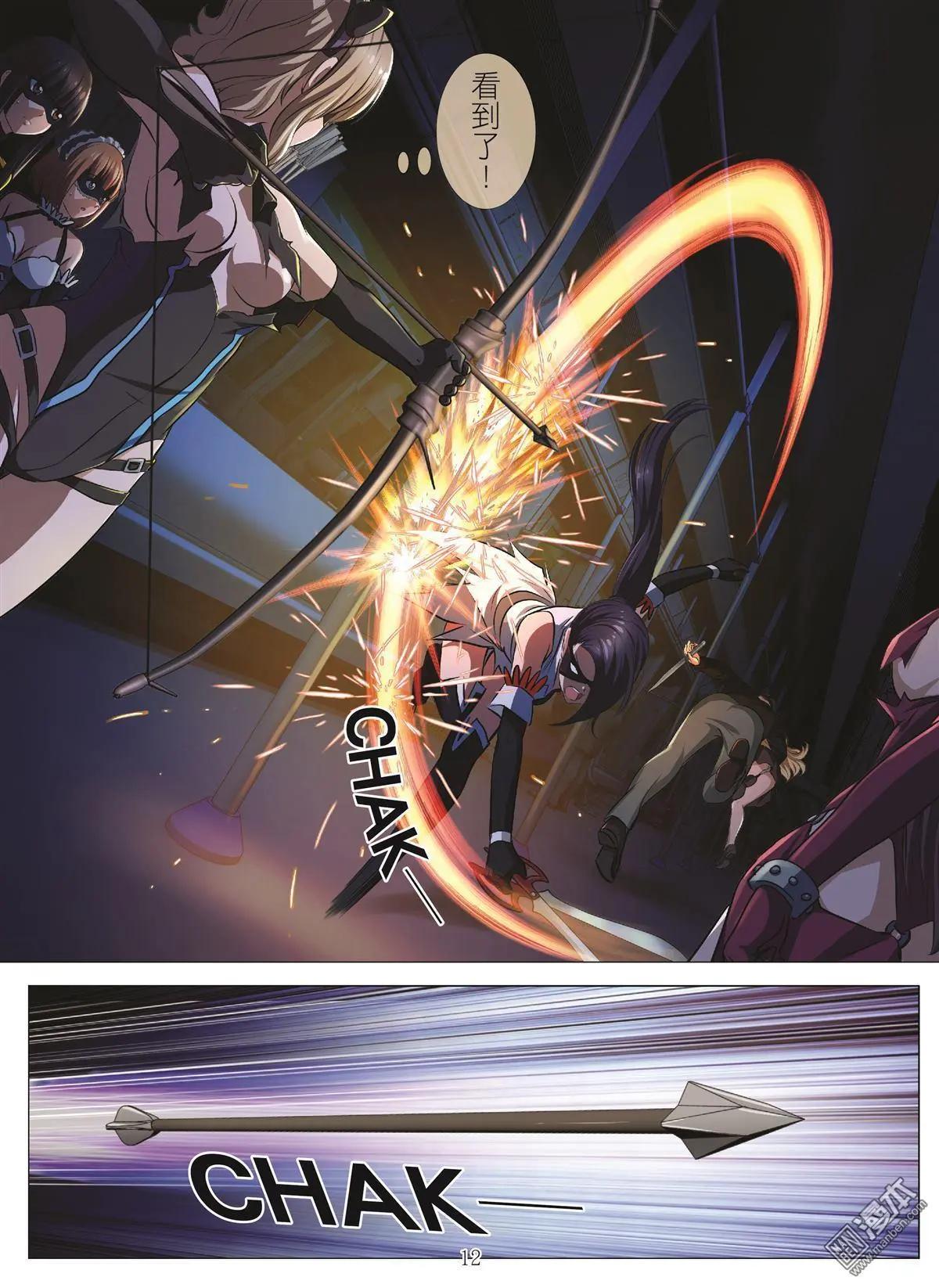 《Bloody Girl》第106回 BLOODY SEVEN之蓝鲸游戏（第26话） 第12页