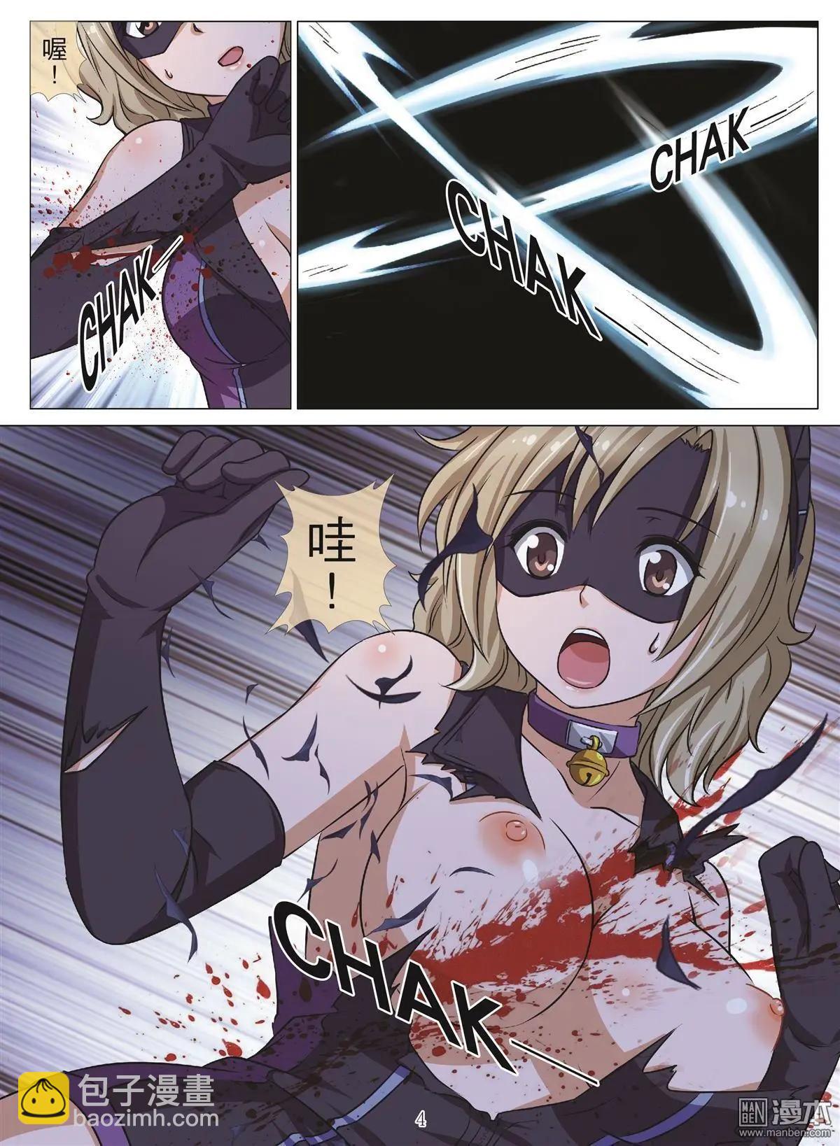 《Bloody Girl》第106回 BLOODY SEVEN之蓝鲸游戏（第26话） 第4页