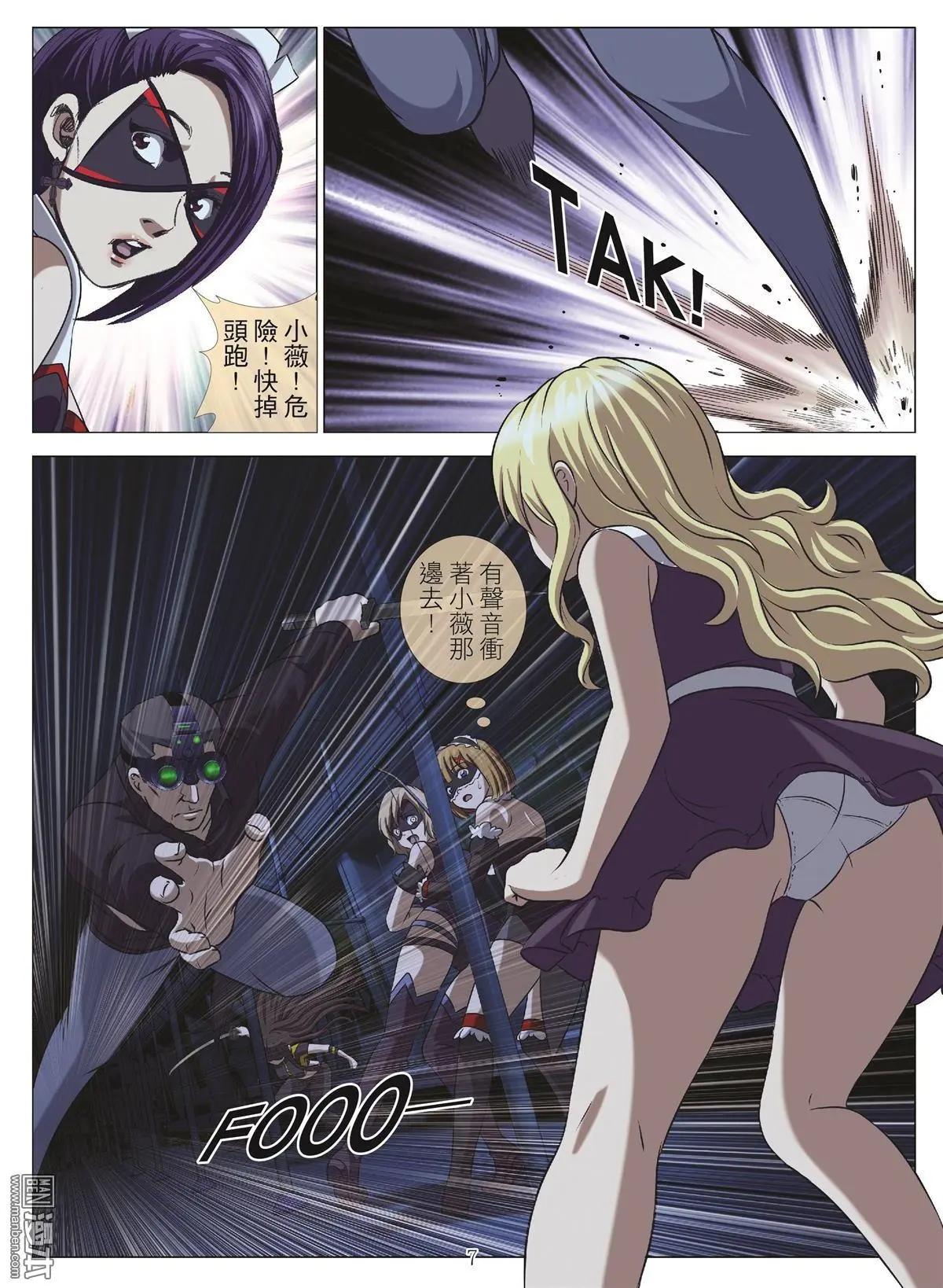 《Bloody Girl》第106回 BLOODY SEVEN之蓝鲸游戏（第26话） 第7页