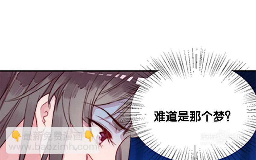 《我的妖仙老公》1 上线预告 第10页