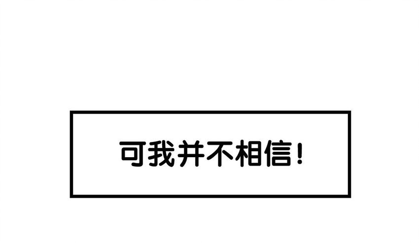 《我的妖仙老公》1 上线预告 第20页