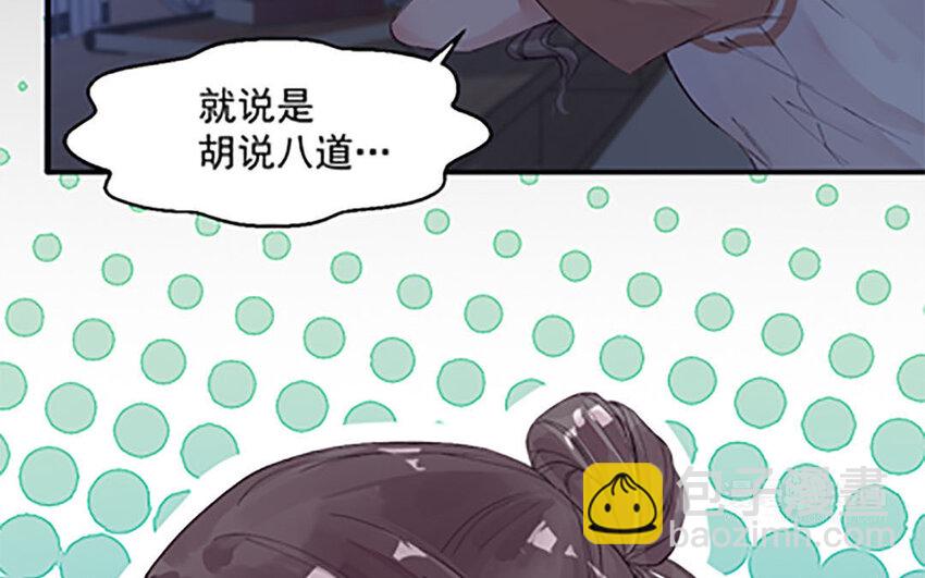 《我的妖仙老公》1 上线预告 第22页