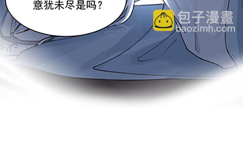 《我的妖仙老公》1 上线预告 第28页