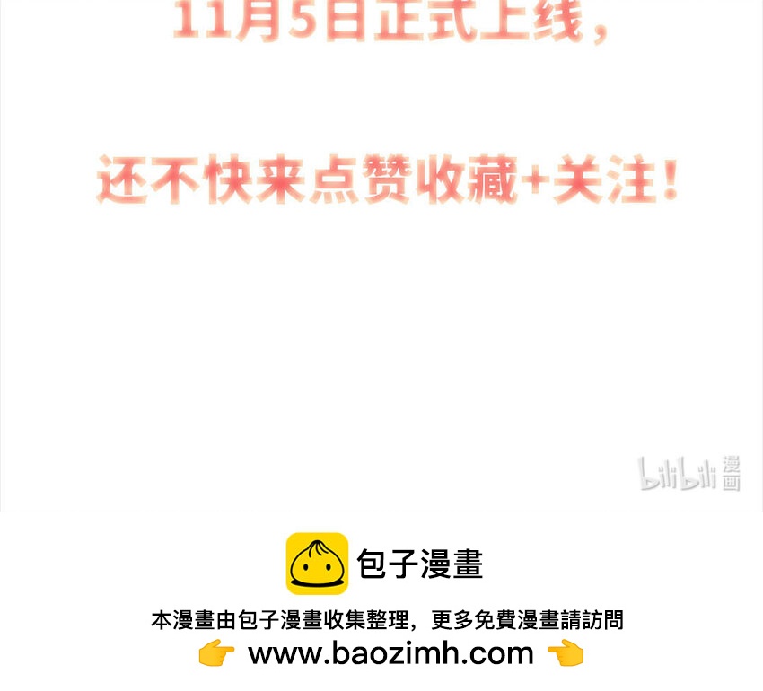 《我的妖仙老公》1 上线预告 第31页