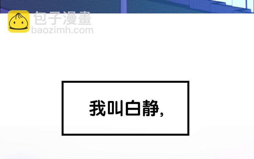 《我的妖仙老公》1 上线预告 第4页