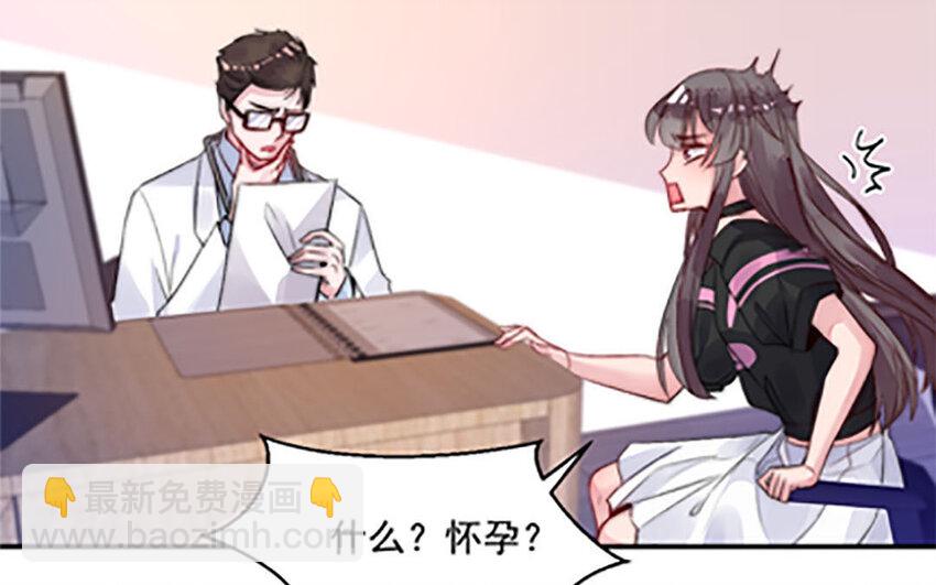《我的妖仙老公》1 上线预告 第8页