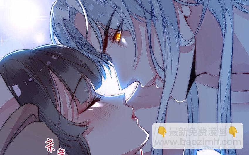 《我的妖仙老公》2 第1话怀孕 第23页