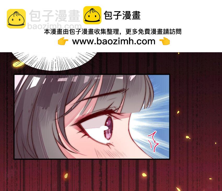 《我的妖仙老公》2 第1话怀孕 第26页