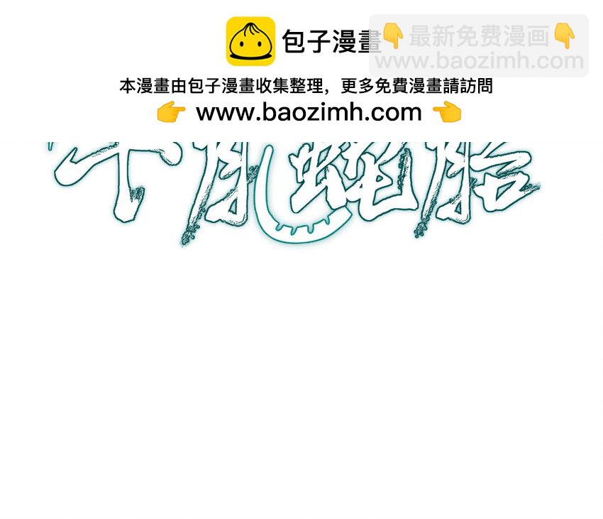 《我的妖仙老公》2 第1话怀孕 第2页
