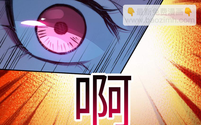 《我的妖仙老公》2 第1话怀孕 第33页