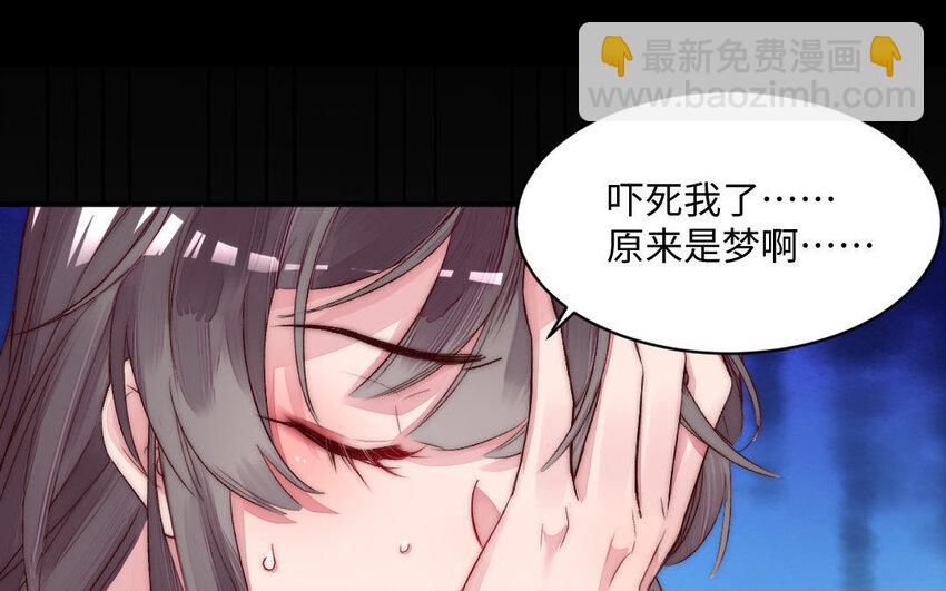 《我的妖仙老公》2 第1话怀孕 第39页
