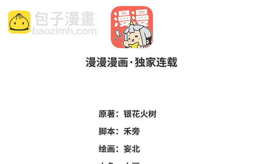 《我的妖仙老公》2 第1话怀孕 第3页