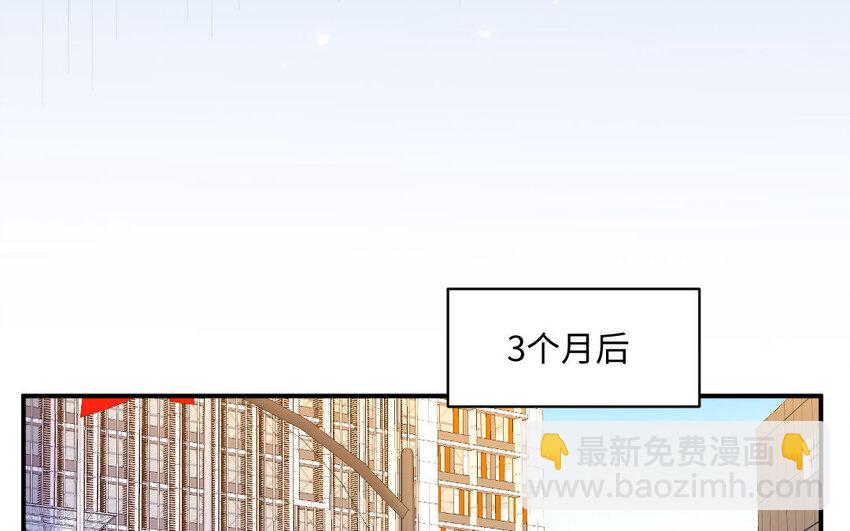 《我的妖仙老公》2 第1话怀孕 第42页
