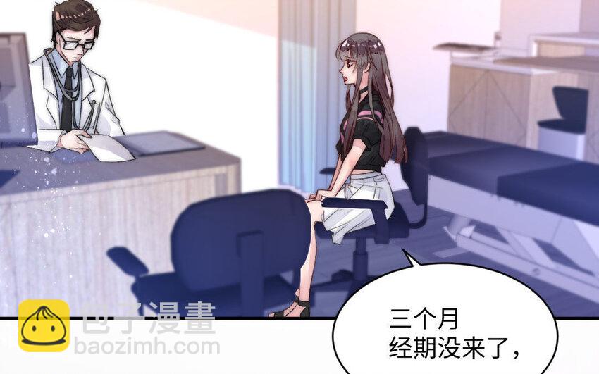 《我的妖仙老公》2 第1话怀孕 第45页
