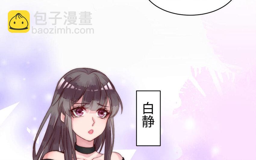 《我的妖仙老公》2 第1话怀孕 第46页