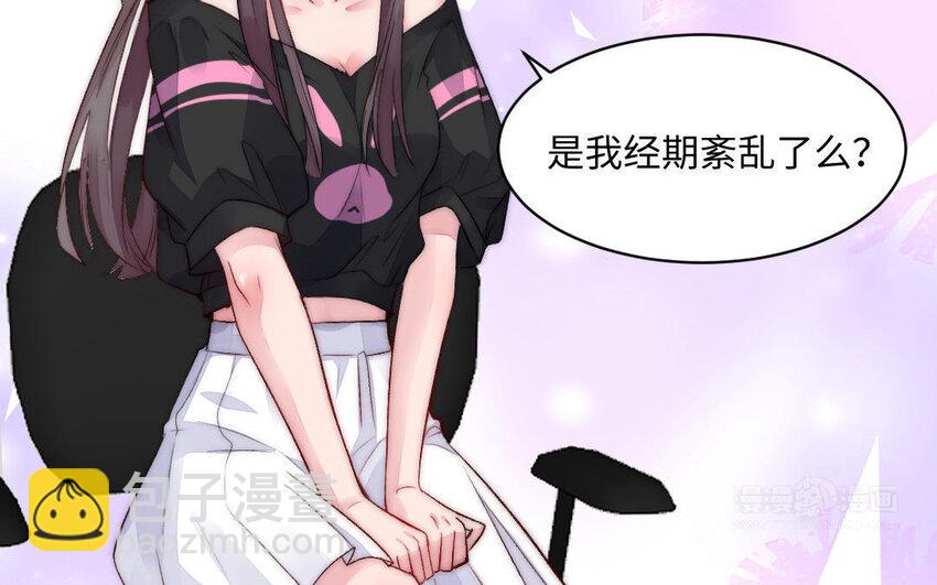 《我的妖仙老公》2 第1话怀孕 第47页