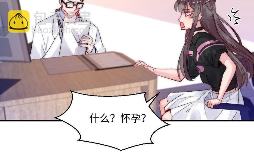 《我的妖仙老公》2 第1话怀孕 第49页