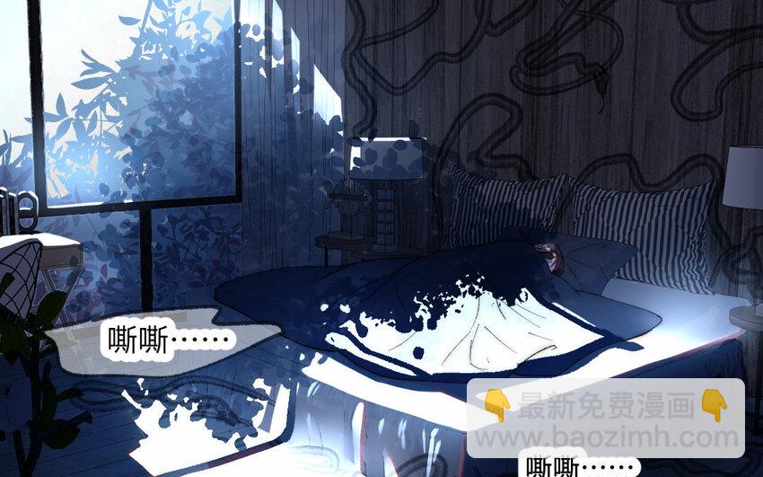 《我的妖仙老公》2 第1话怀孕 第8页