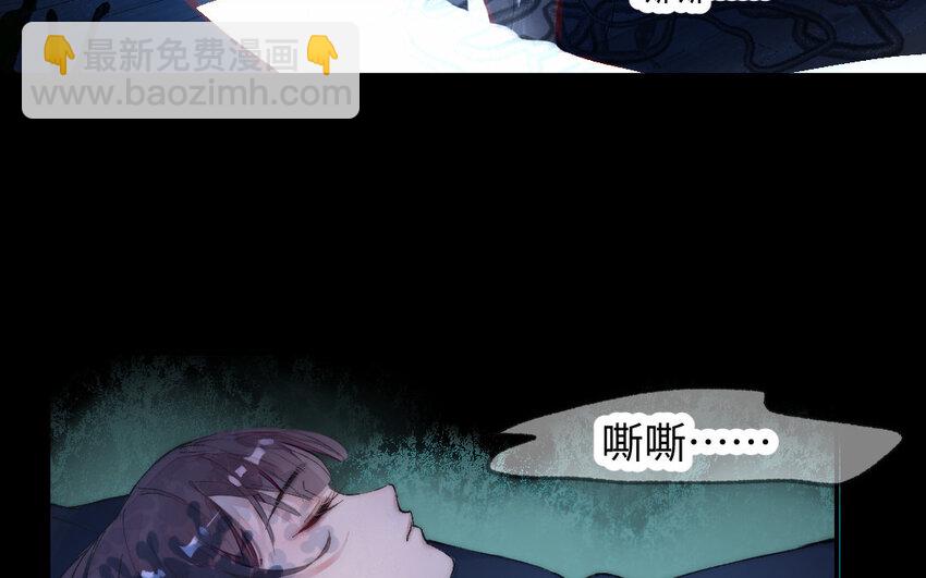 《我的妖仙老公》2 第1话怀孕 第9页