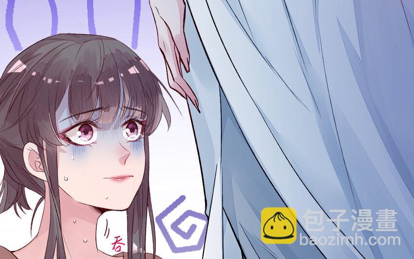 《我的妖仙老公》3 第2话 交易 第15页