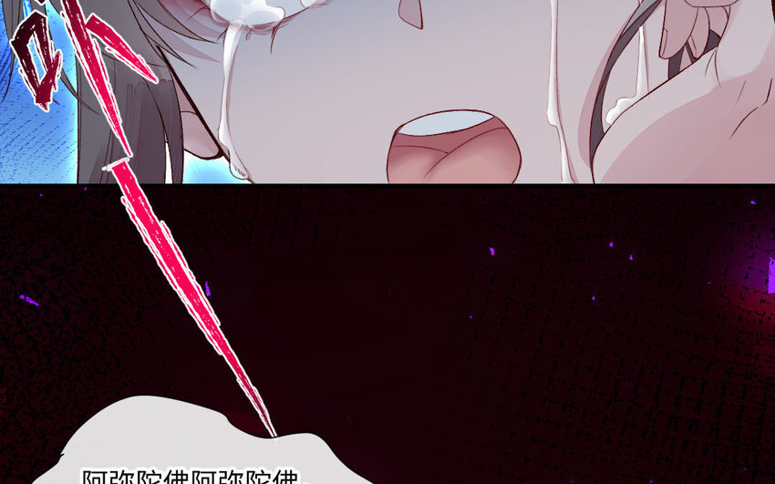 《我的妖仙老公》3 第2话 交易 第20页