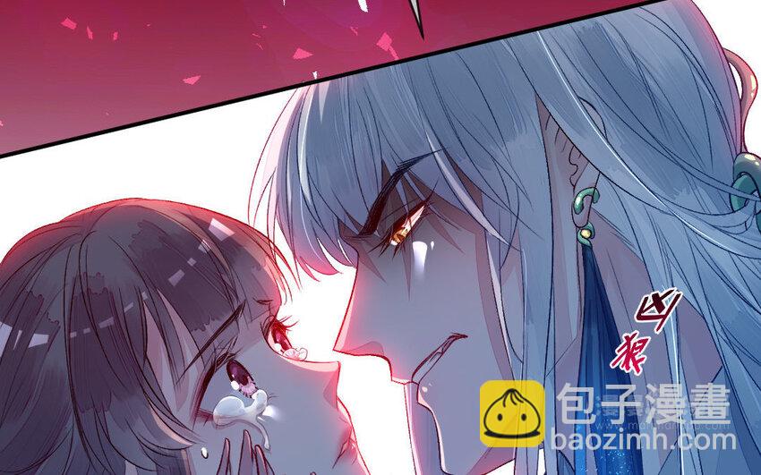 《我的妖仙老公》3 第2话 交易 第24页