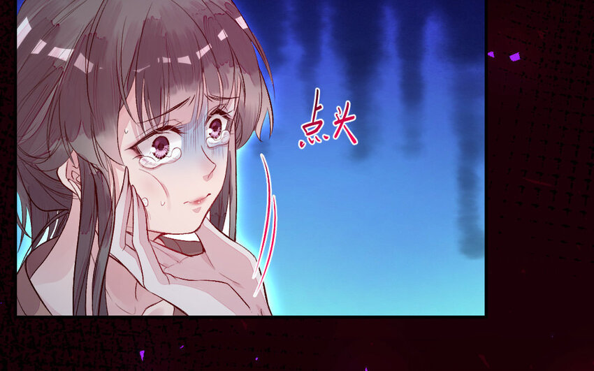 《我的妖仙老公》3 第2话 交易 第30页