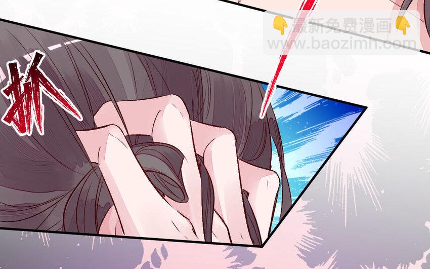 《我的妖仙老公》3 第2话 交易 第42页