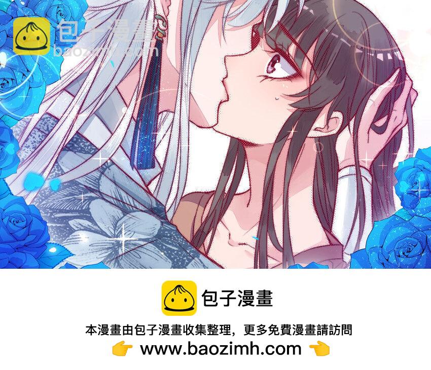 《我的妖仙老公》3 第2话 交易 第50页